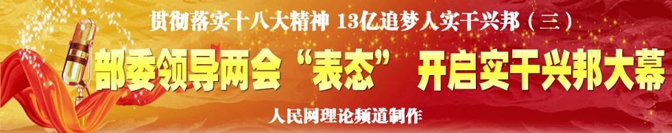 人民網地方領導留言板5周年寄語