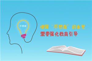 【動漫】“反腐壓倒性勝利”怎樣取得