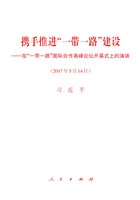 攜手推進“一帶一路”建設——在“一帶一路”國際合作高峰論壇開幕式上的演講