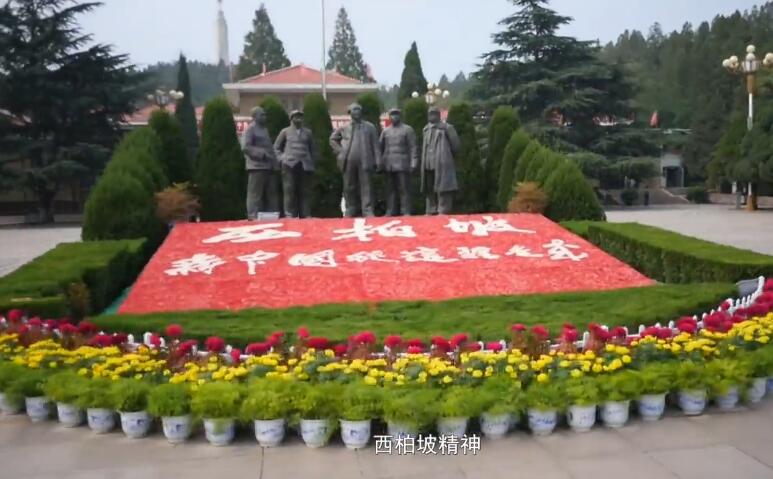     西柏坡精神講述人：安巧珍    